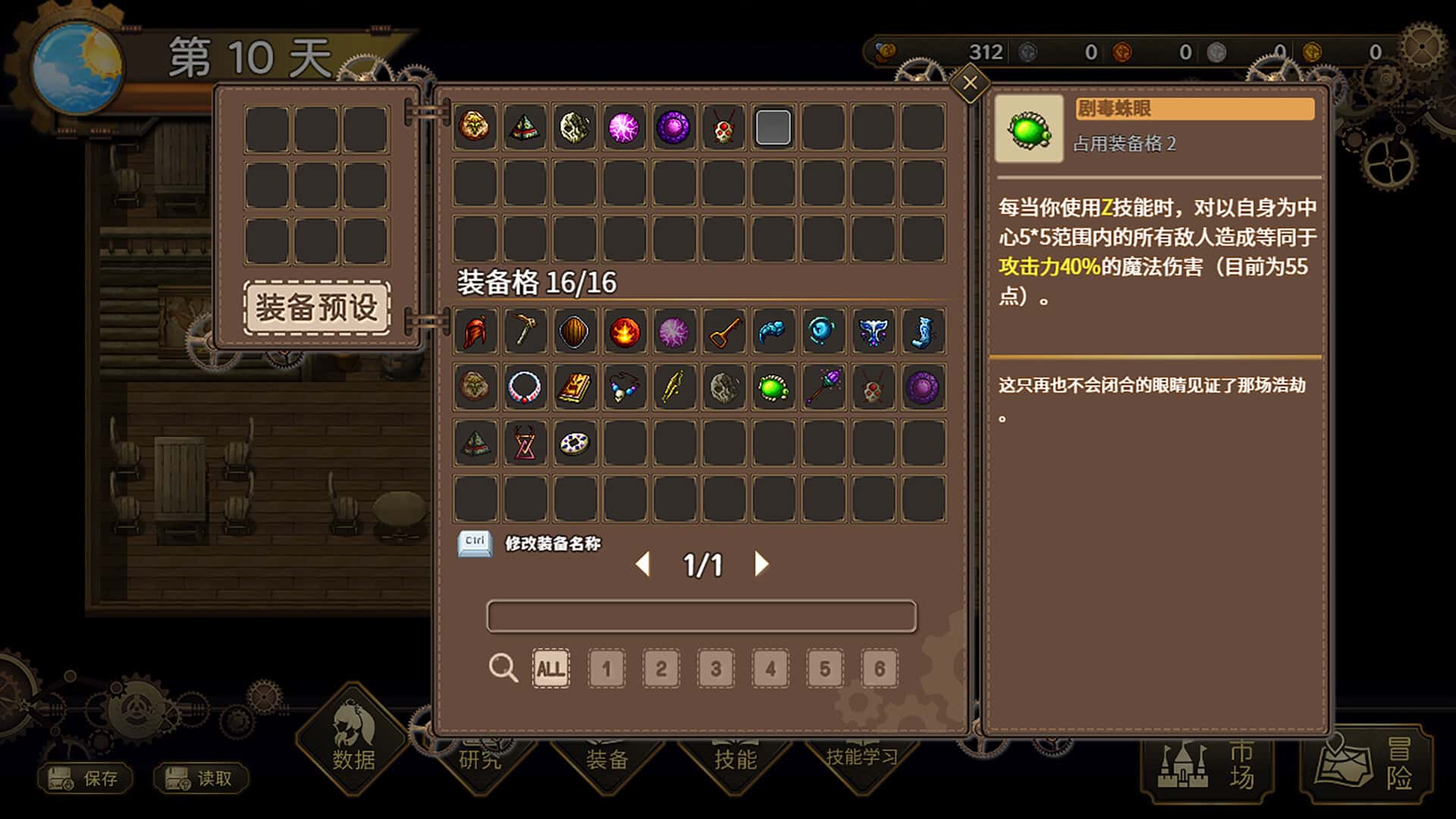 游戏画面5
